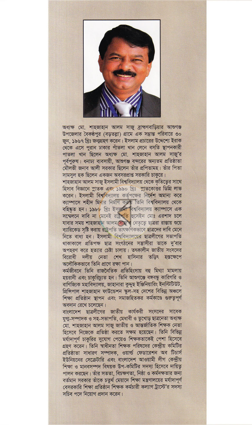পাতা 10