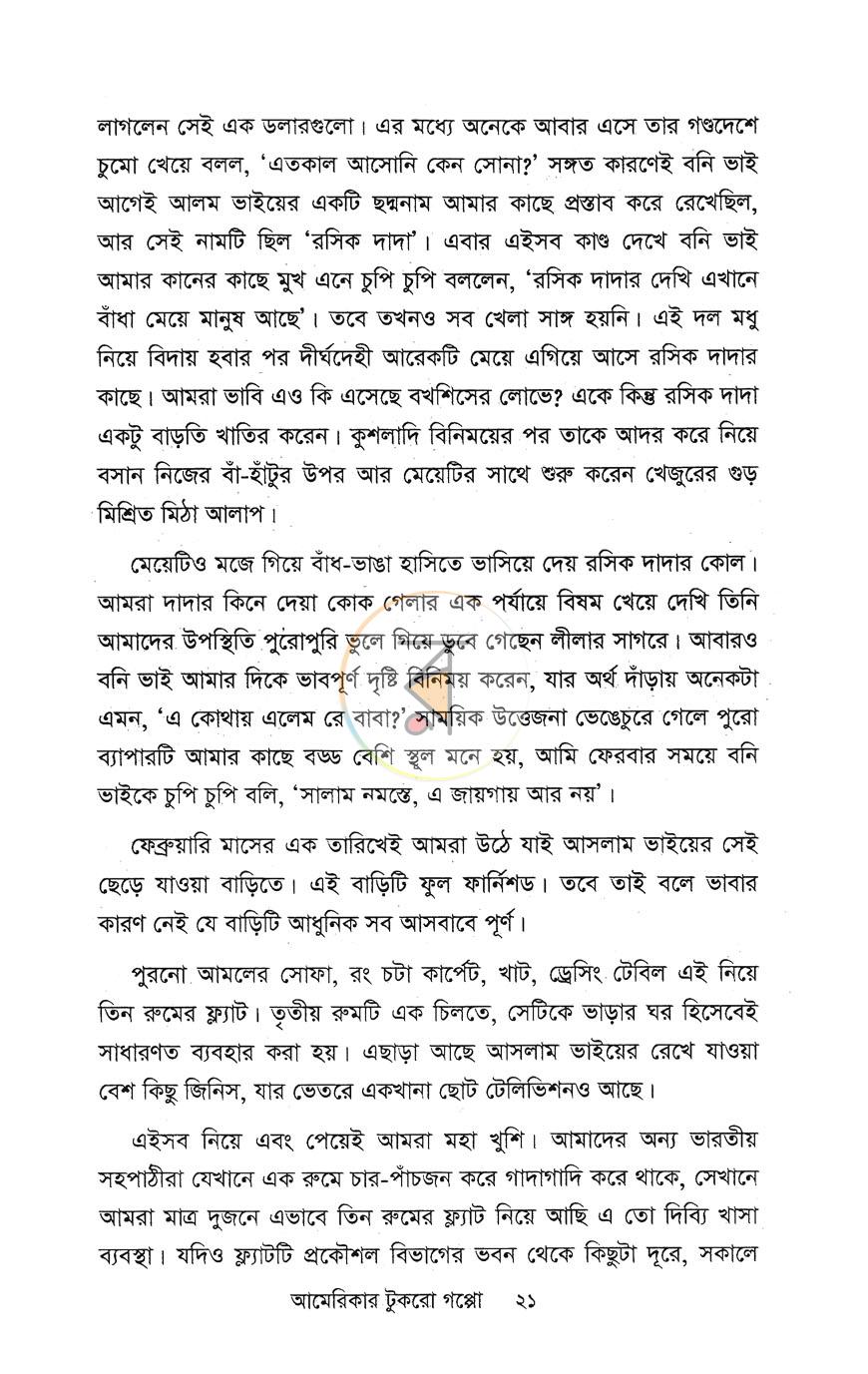 পাতা 11