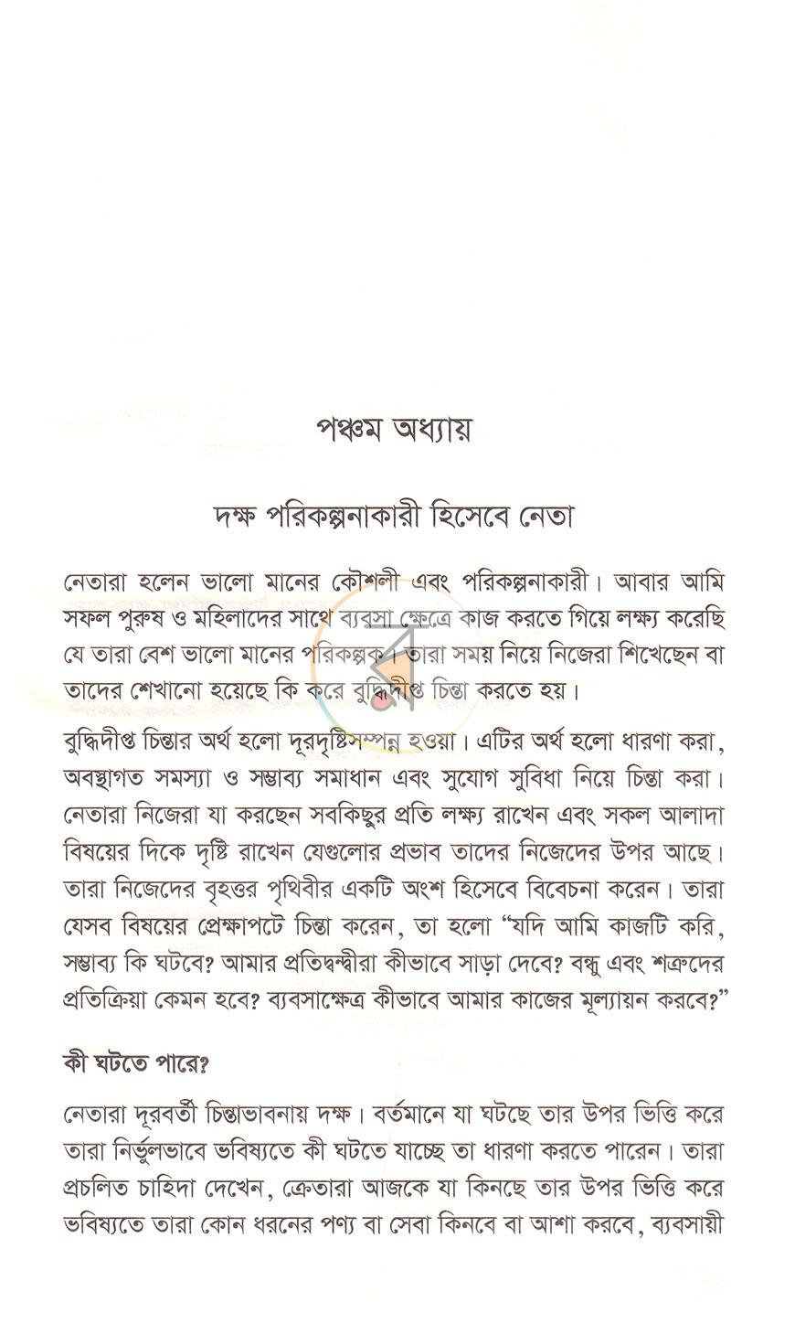পাতা 16