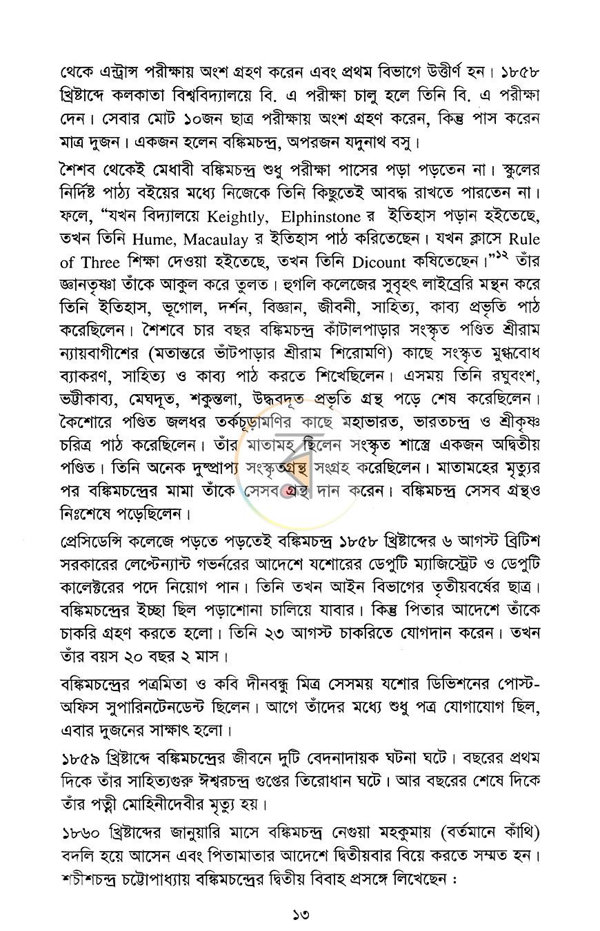 পাতা 9