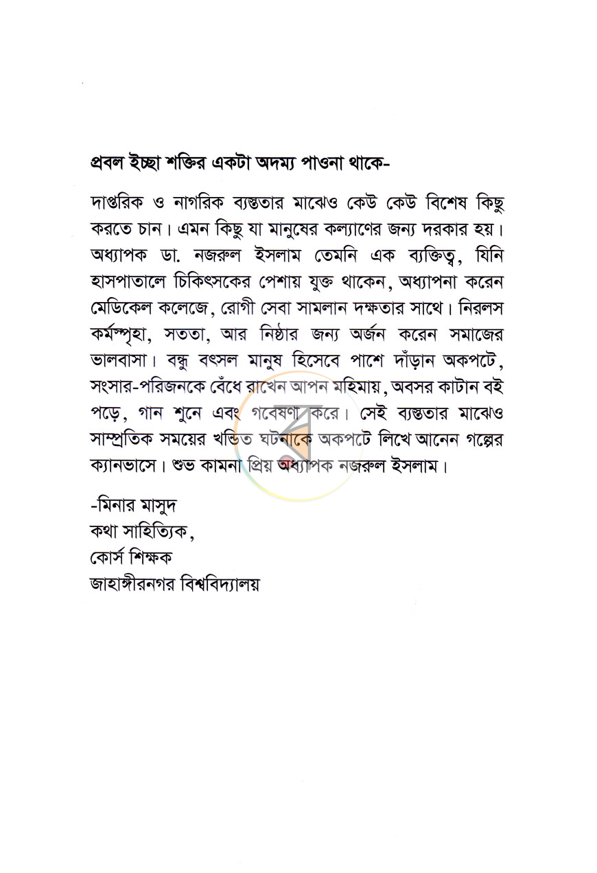 পাতা 3