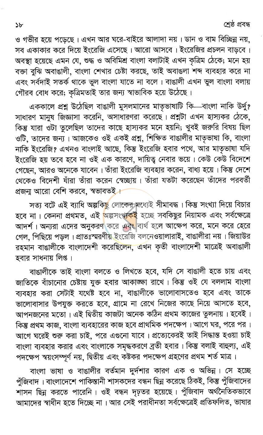 পাতা 11