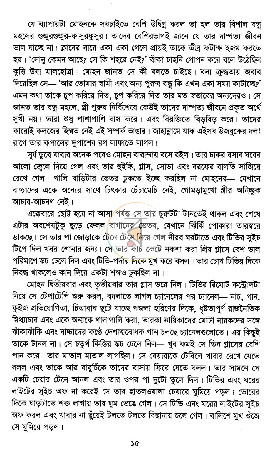 পাতা 8
