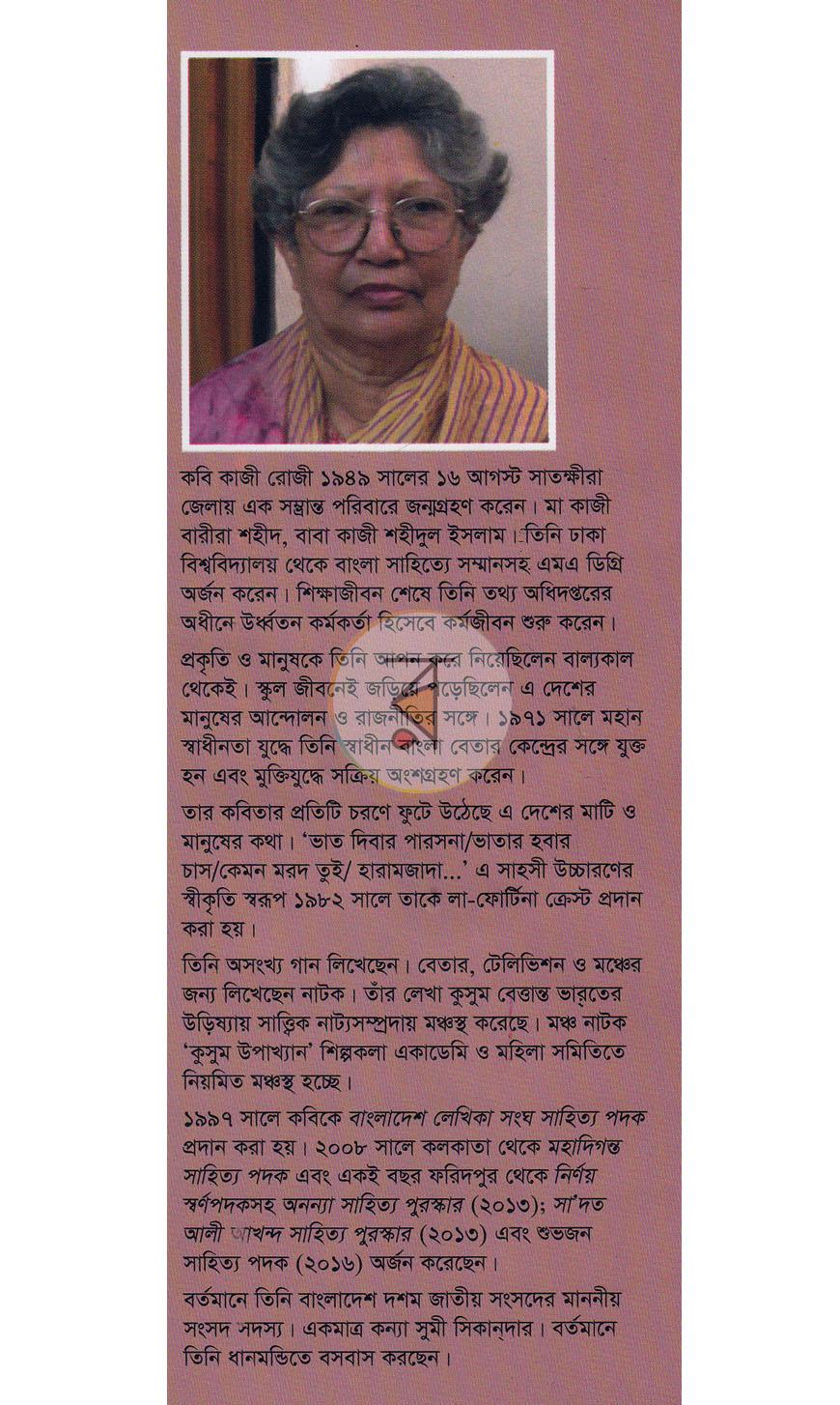 পাতা 9