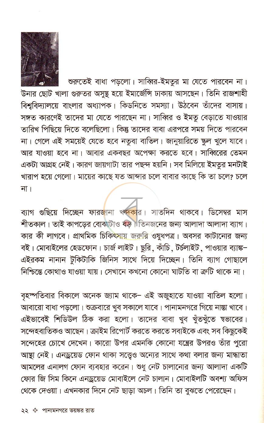 পাতা 11