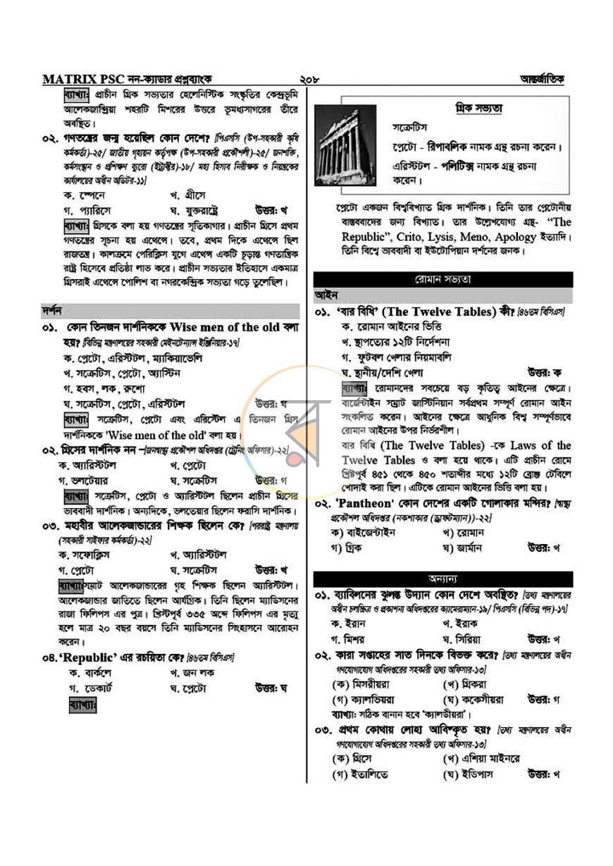 পাতা 24