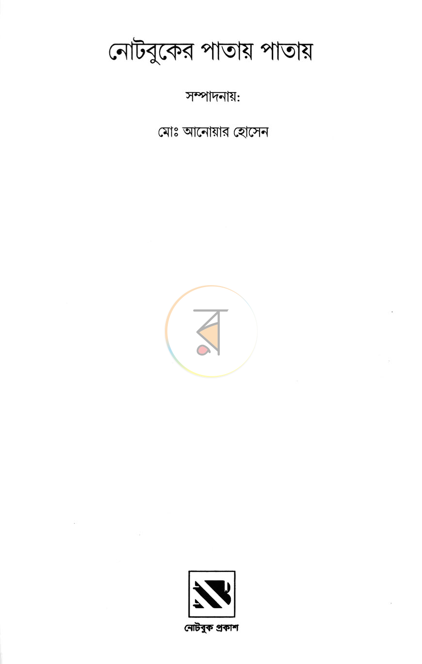 পাতা 2