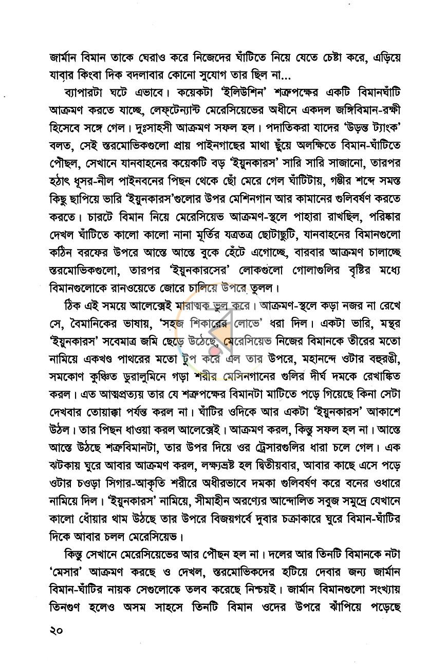 পাতা 9