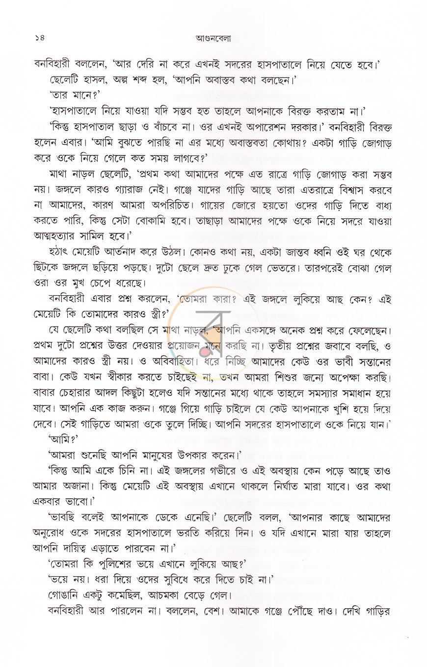 পাতা 9
