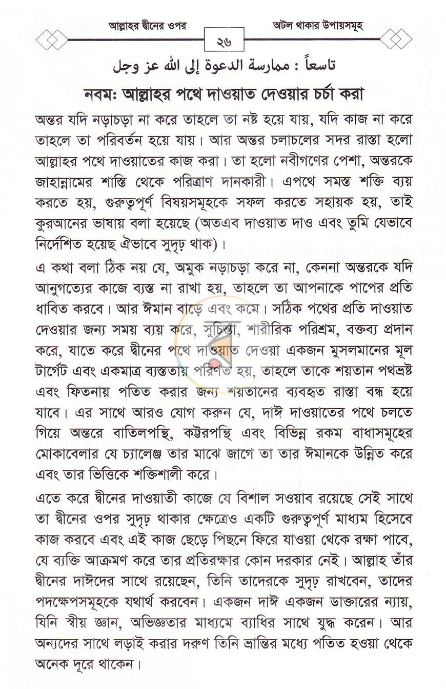 পাতা 12