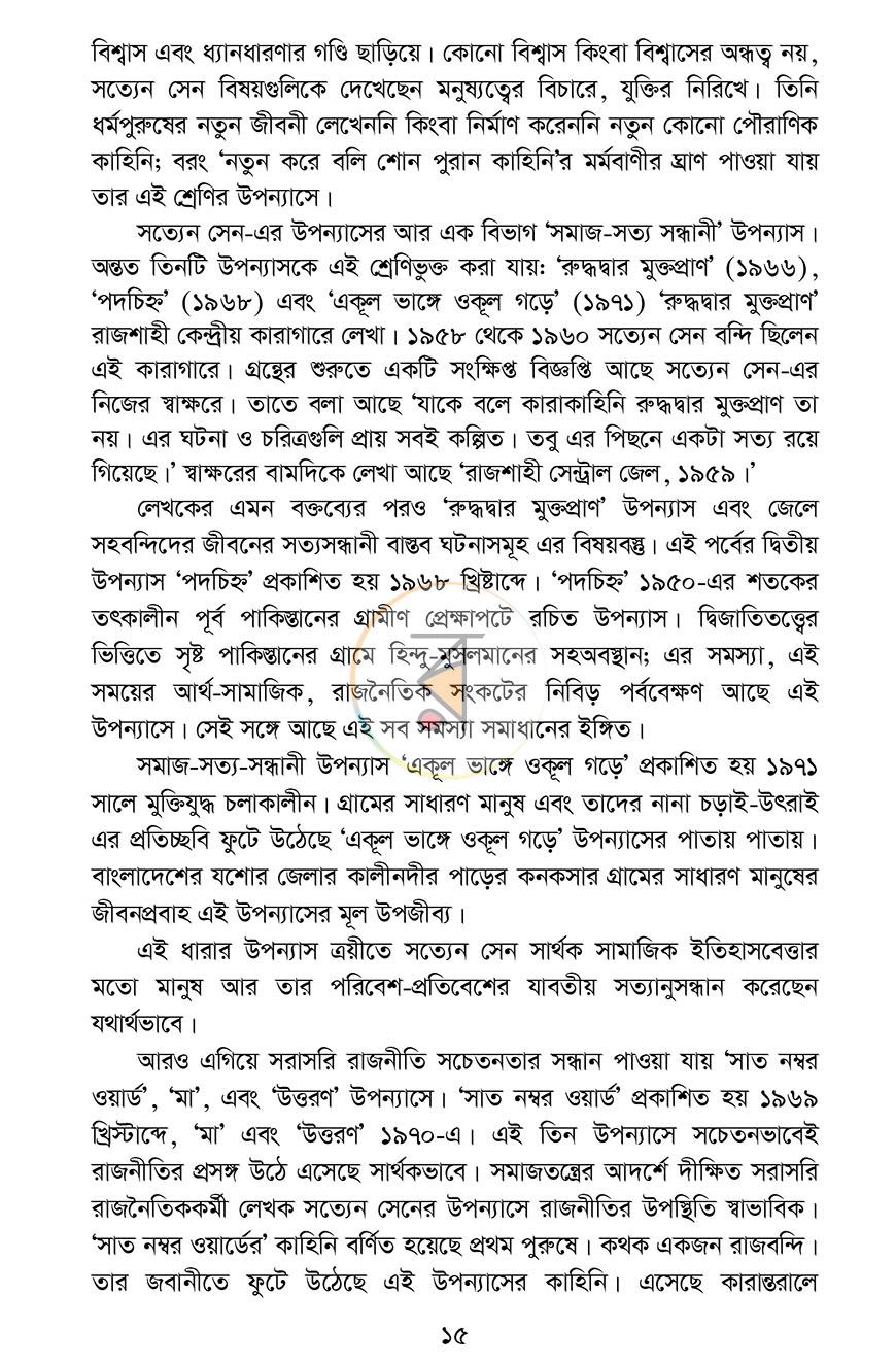 পাতা 11