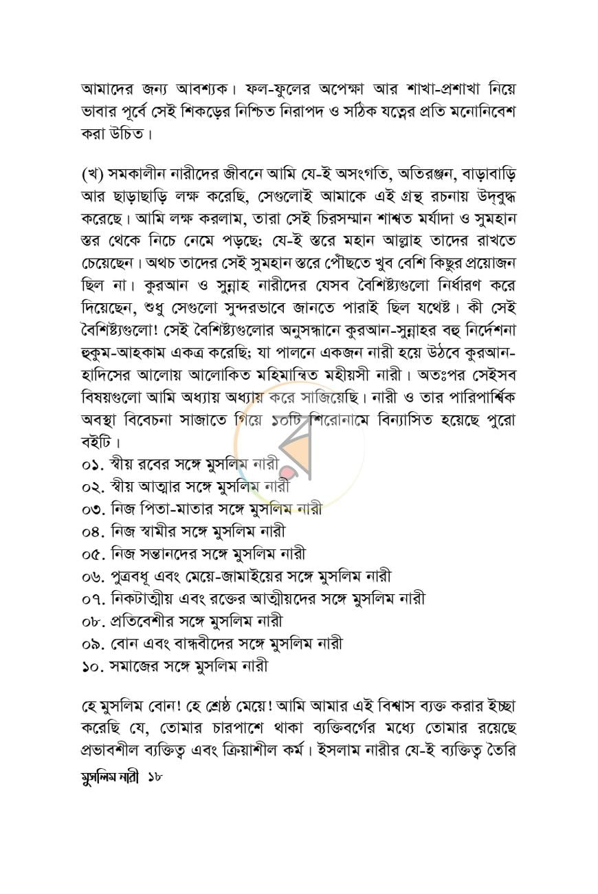 পাতা 14