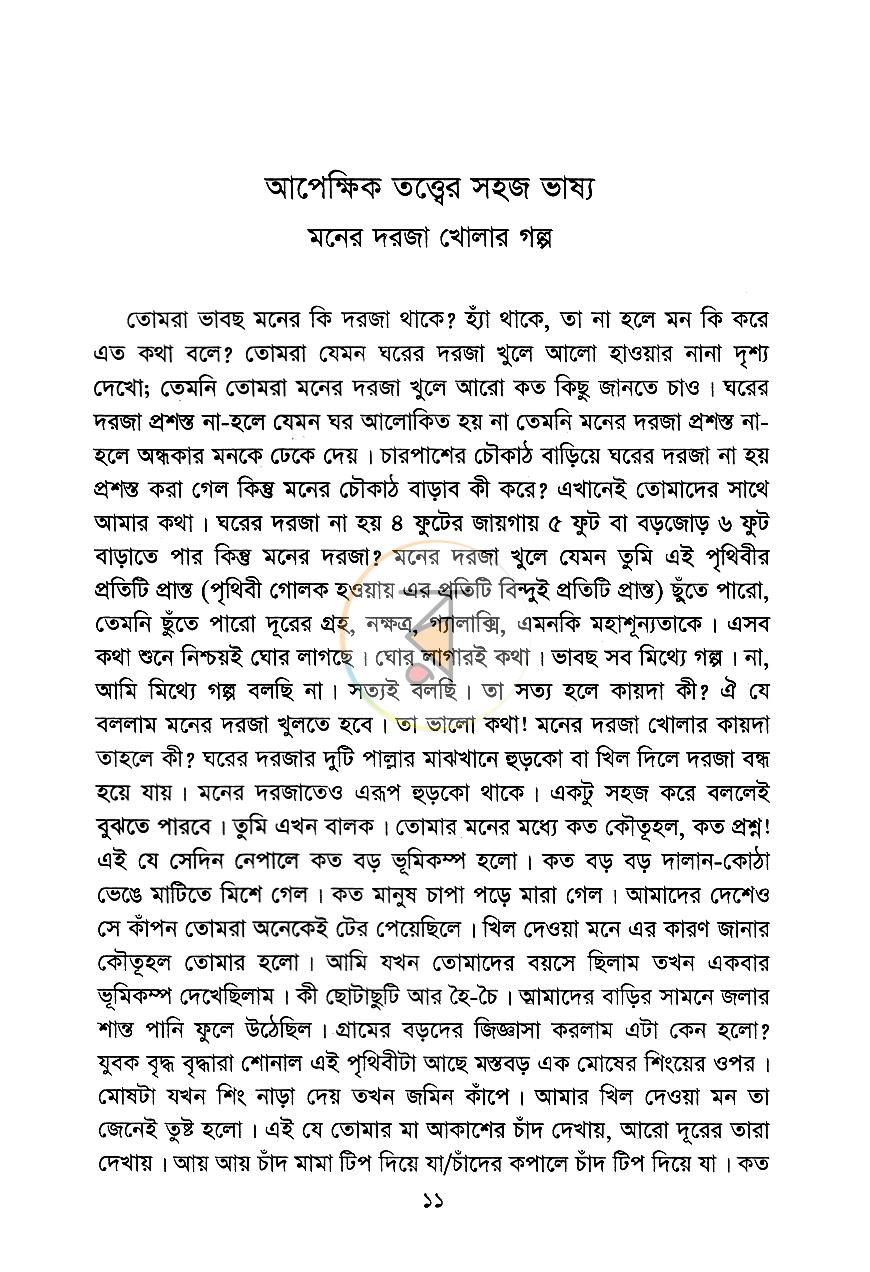 পাতা 5