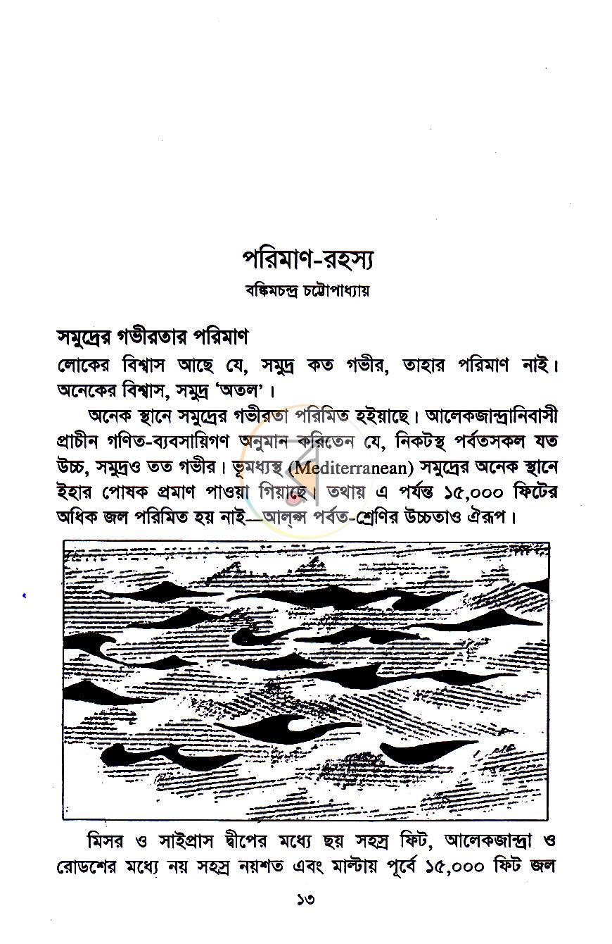 পাতা 6