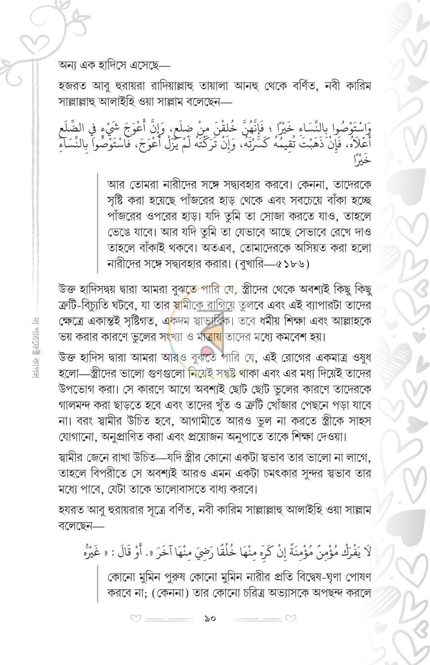 পাতা 13