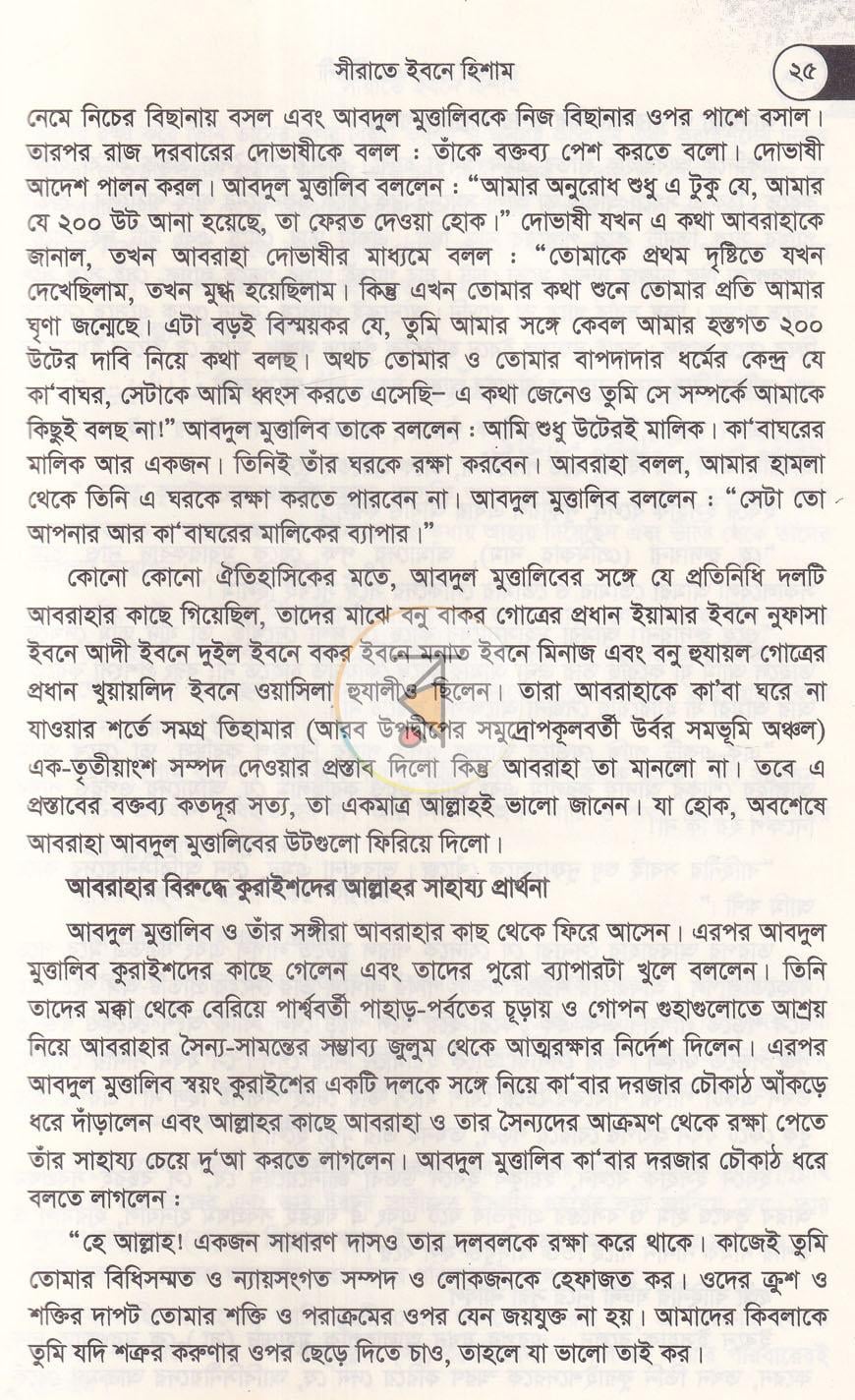 পাতা 12