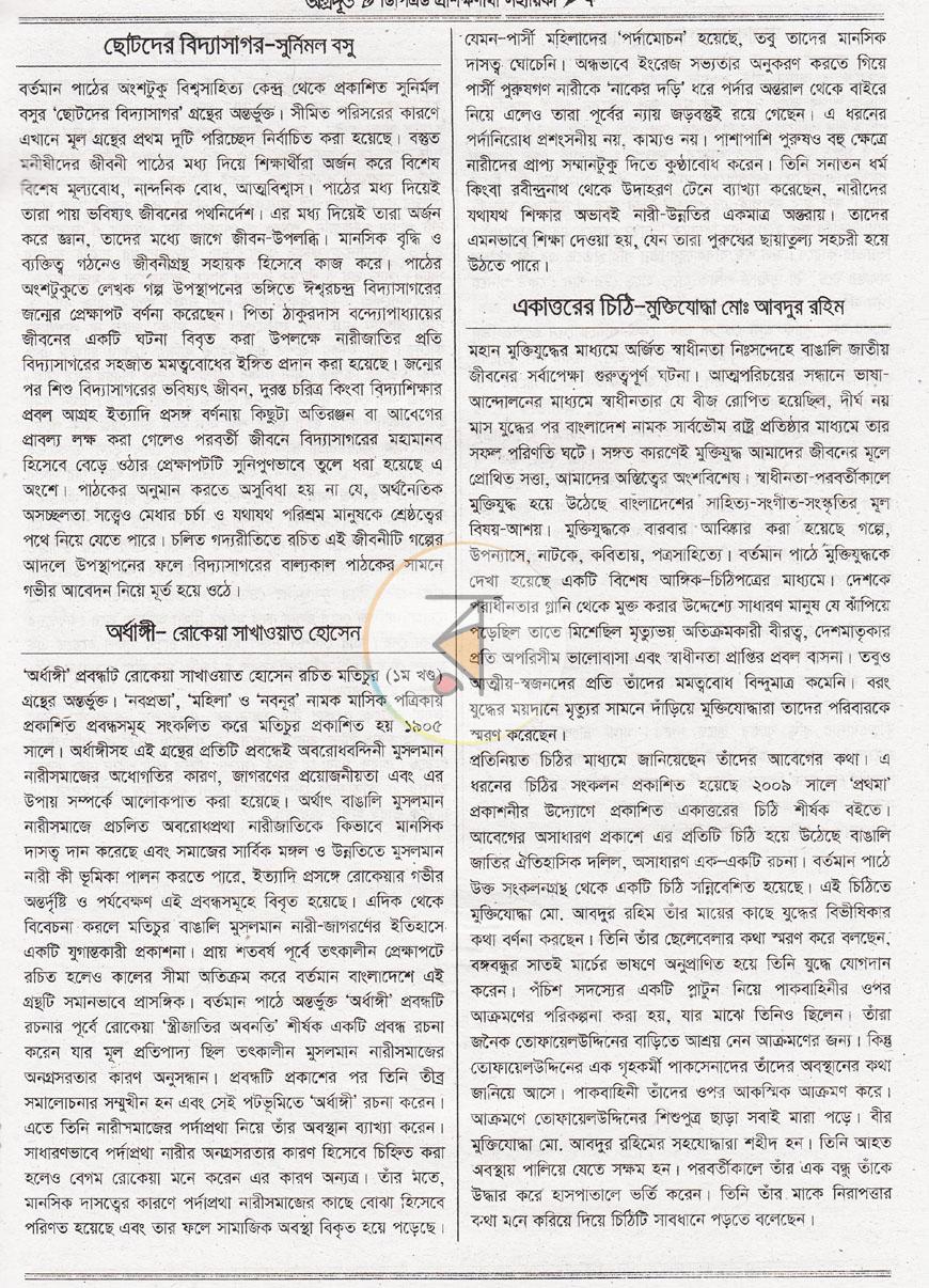 পাতা 11