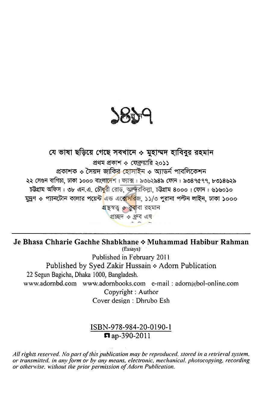 পাতা 2