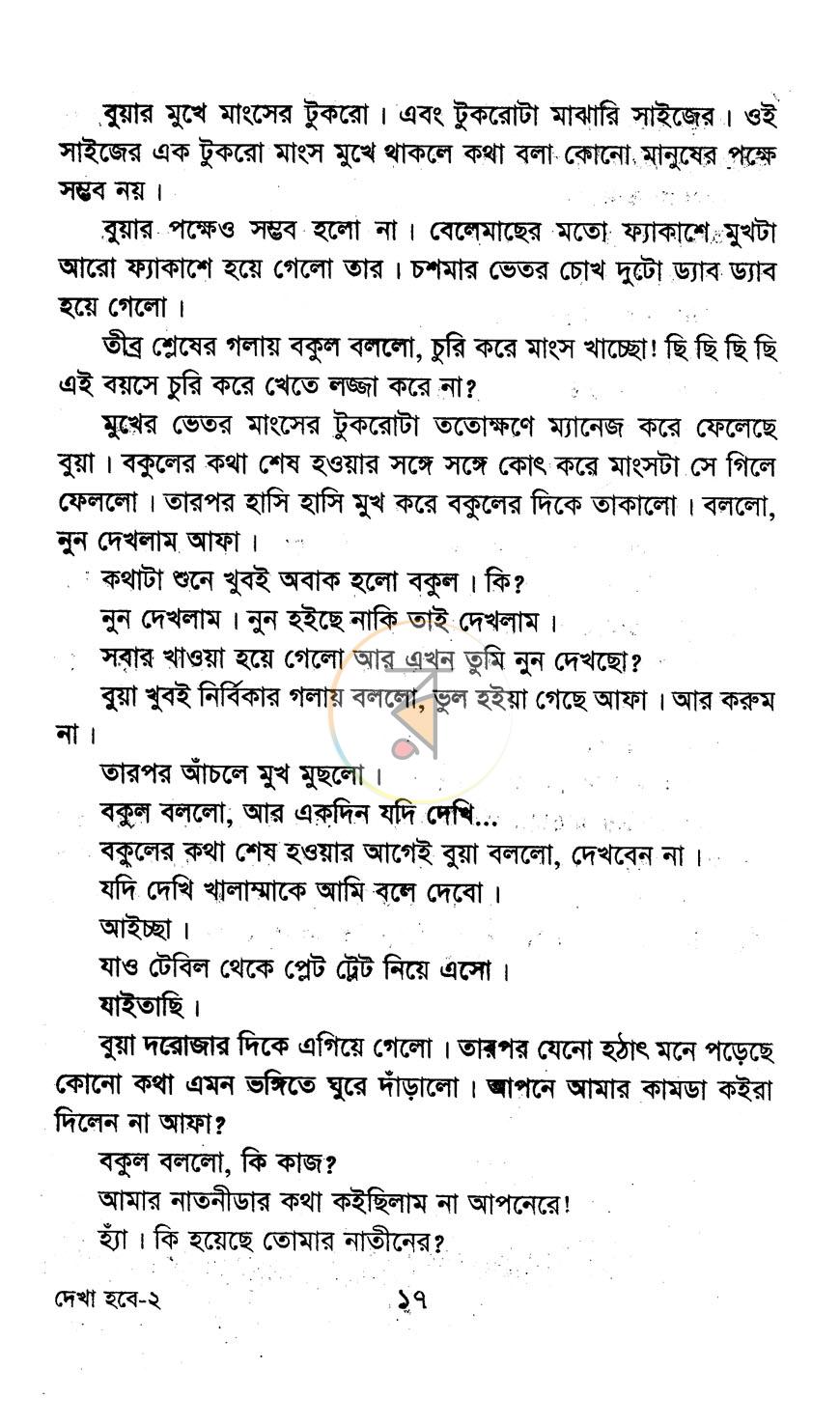 পাতা 9