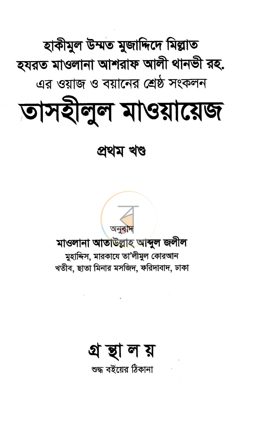 পাতা 1