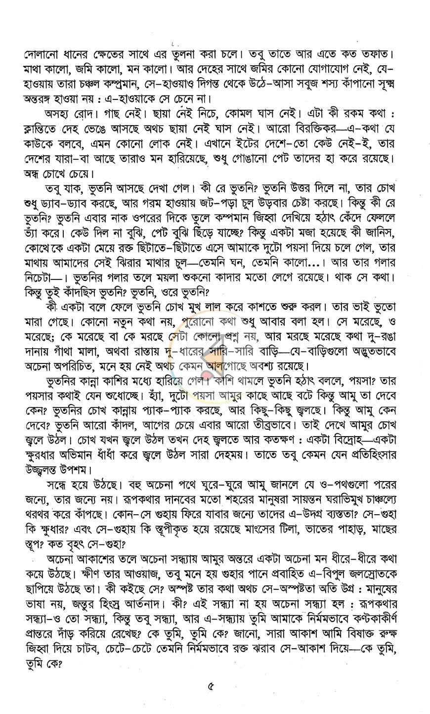 পাতা 10