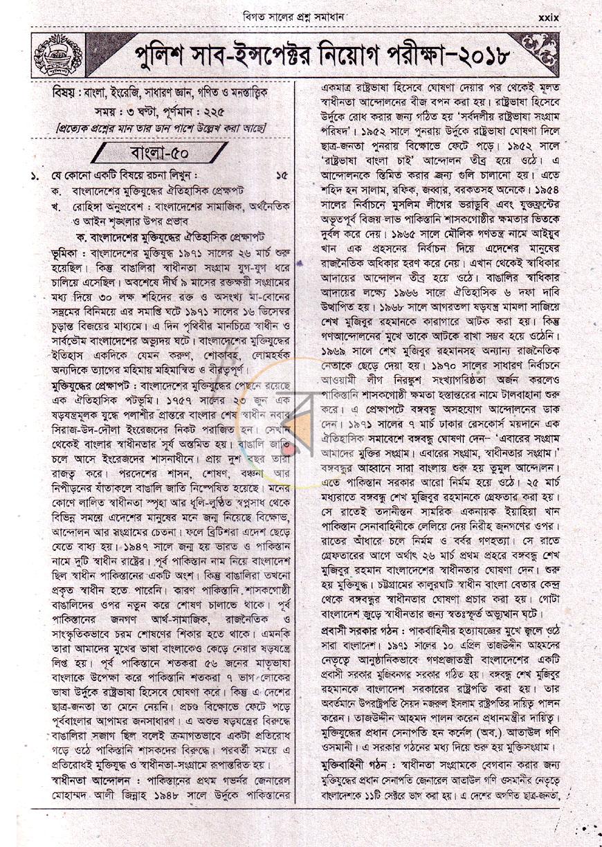 পাতা 8