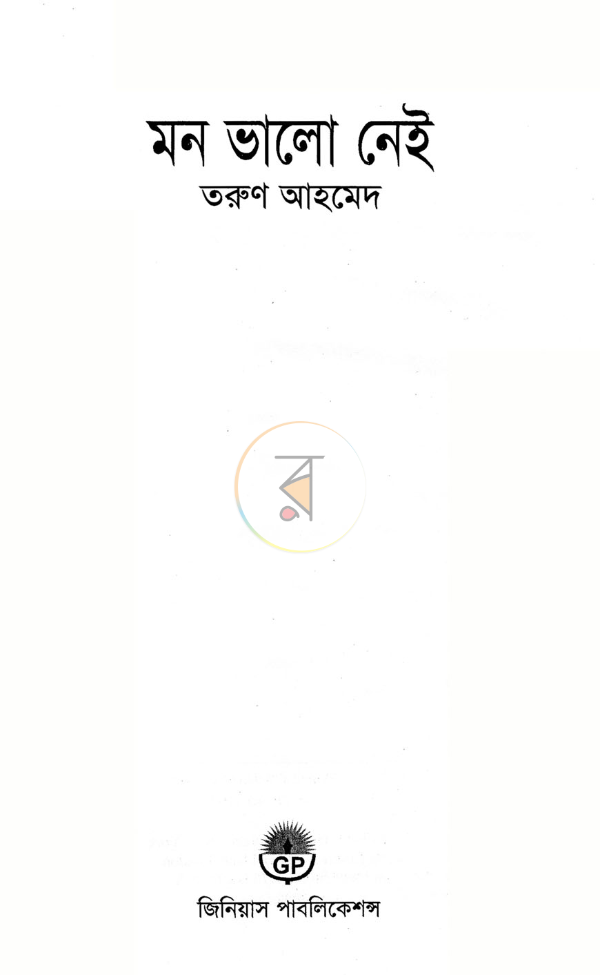 পাতা 2