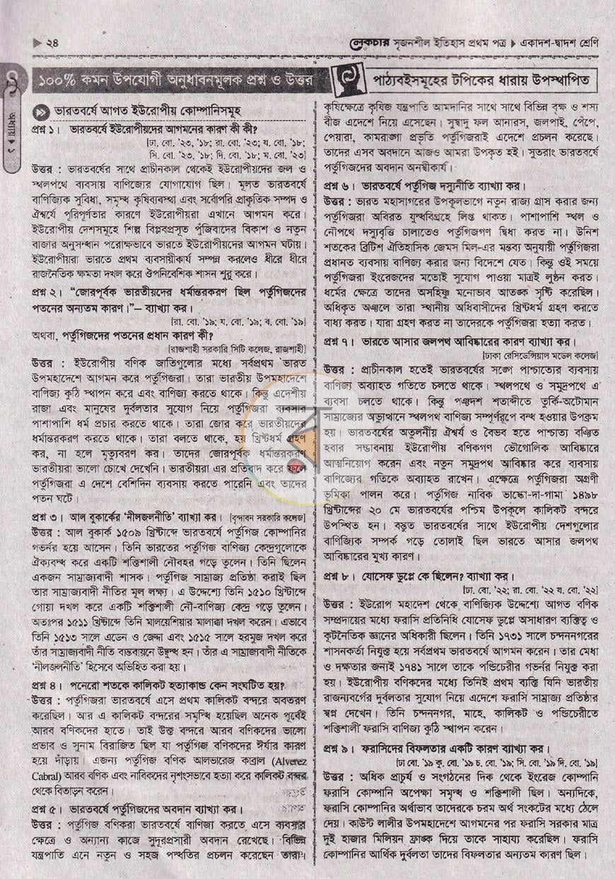 পাতা 9