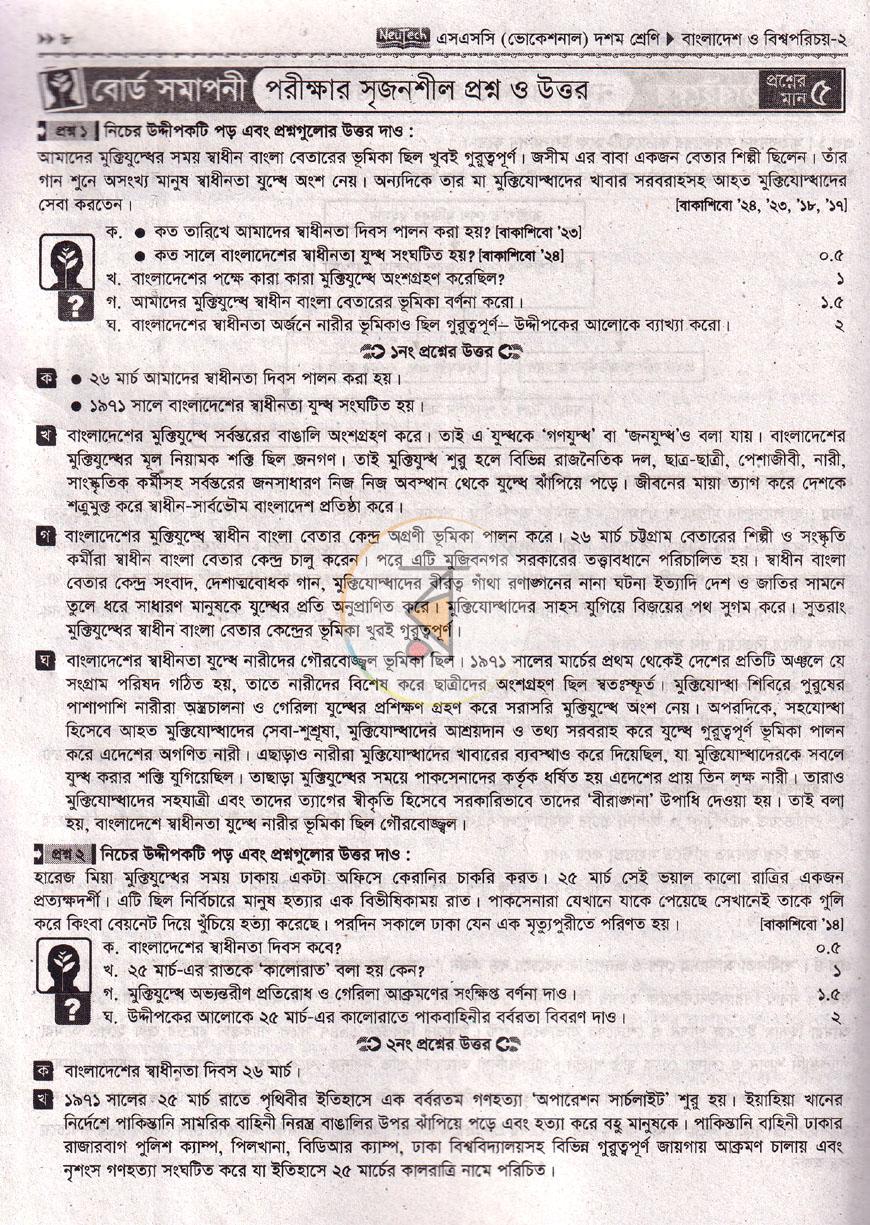 পাতা 7