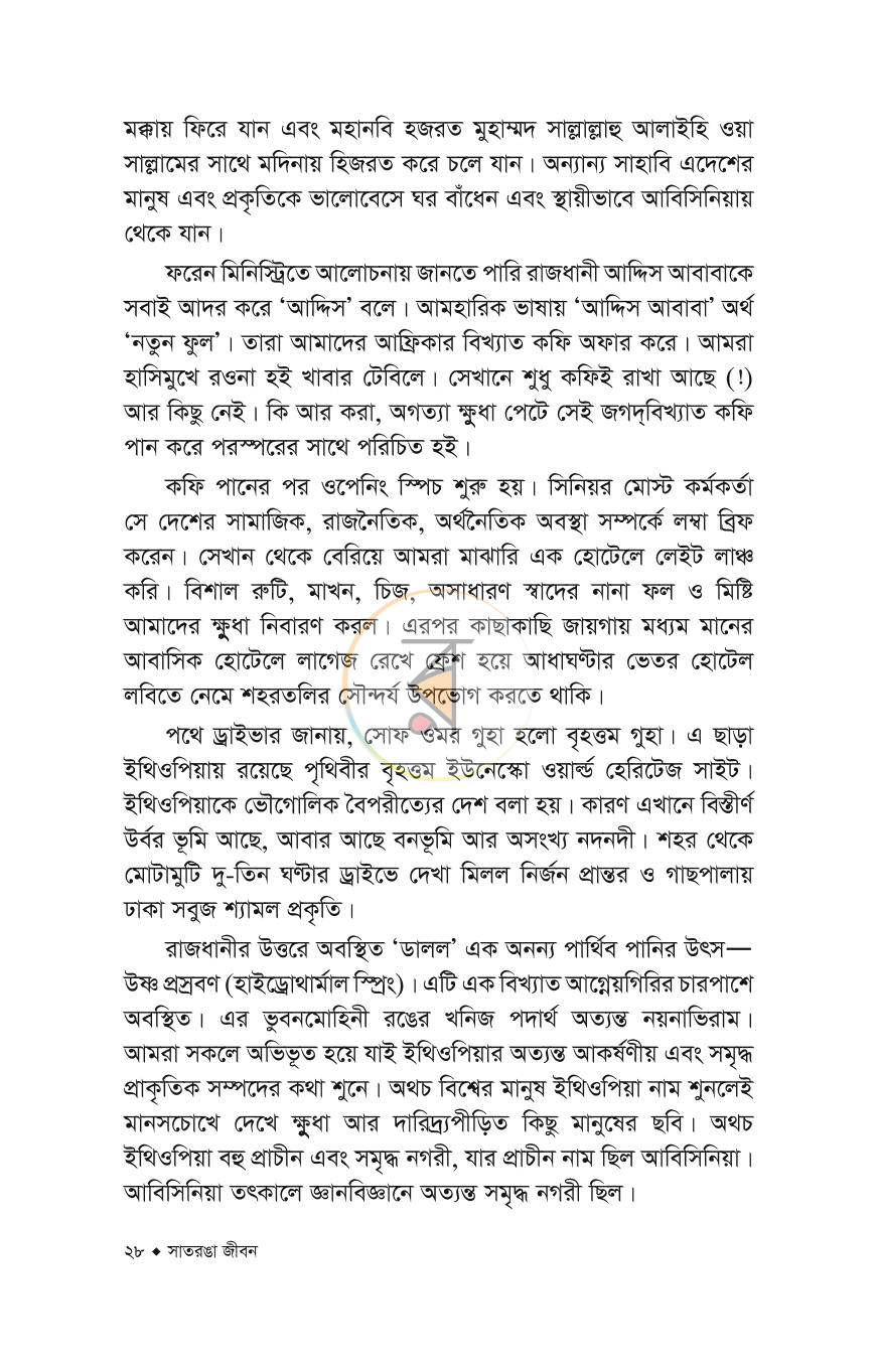 পাতা 22