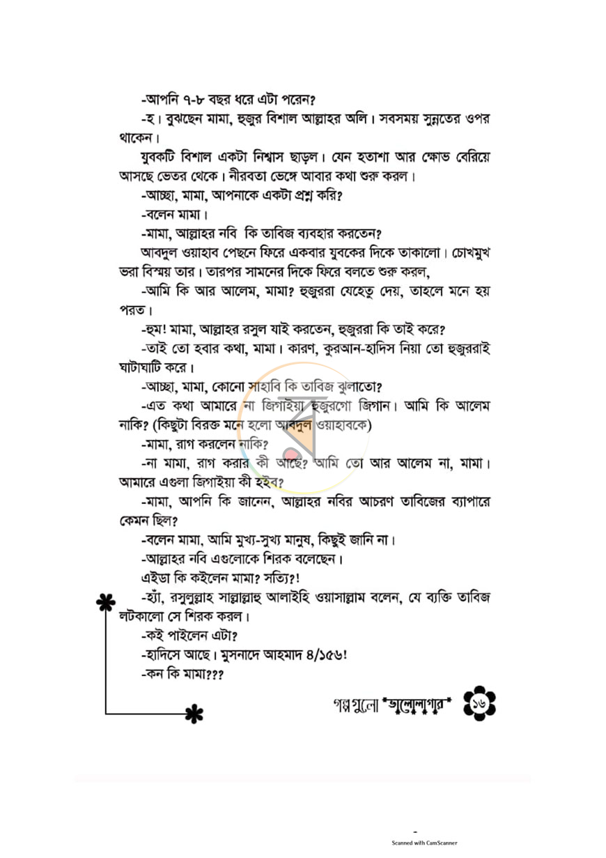 পাতা 13