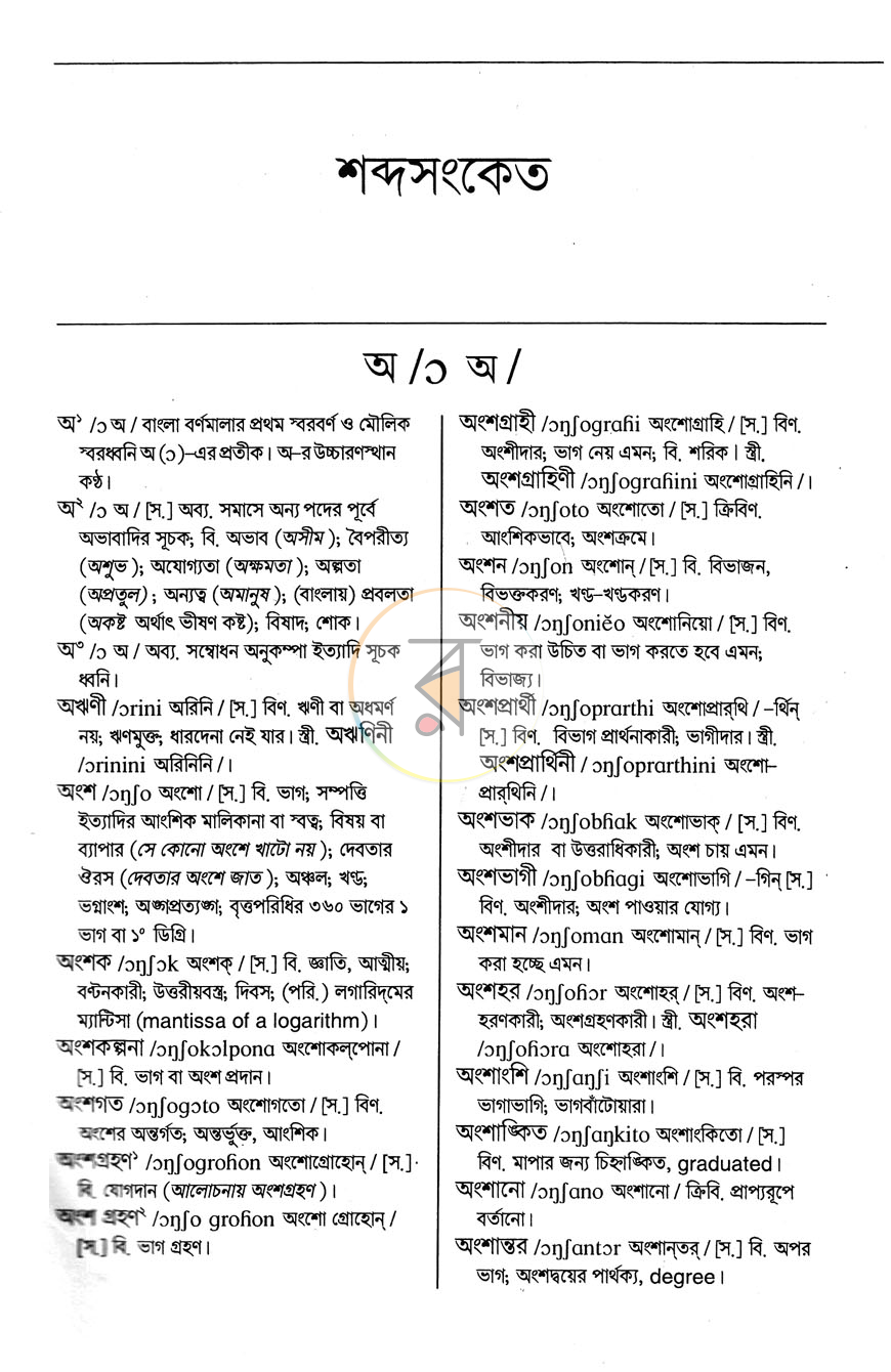 পাতা 7