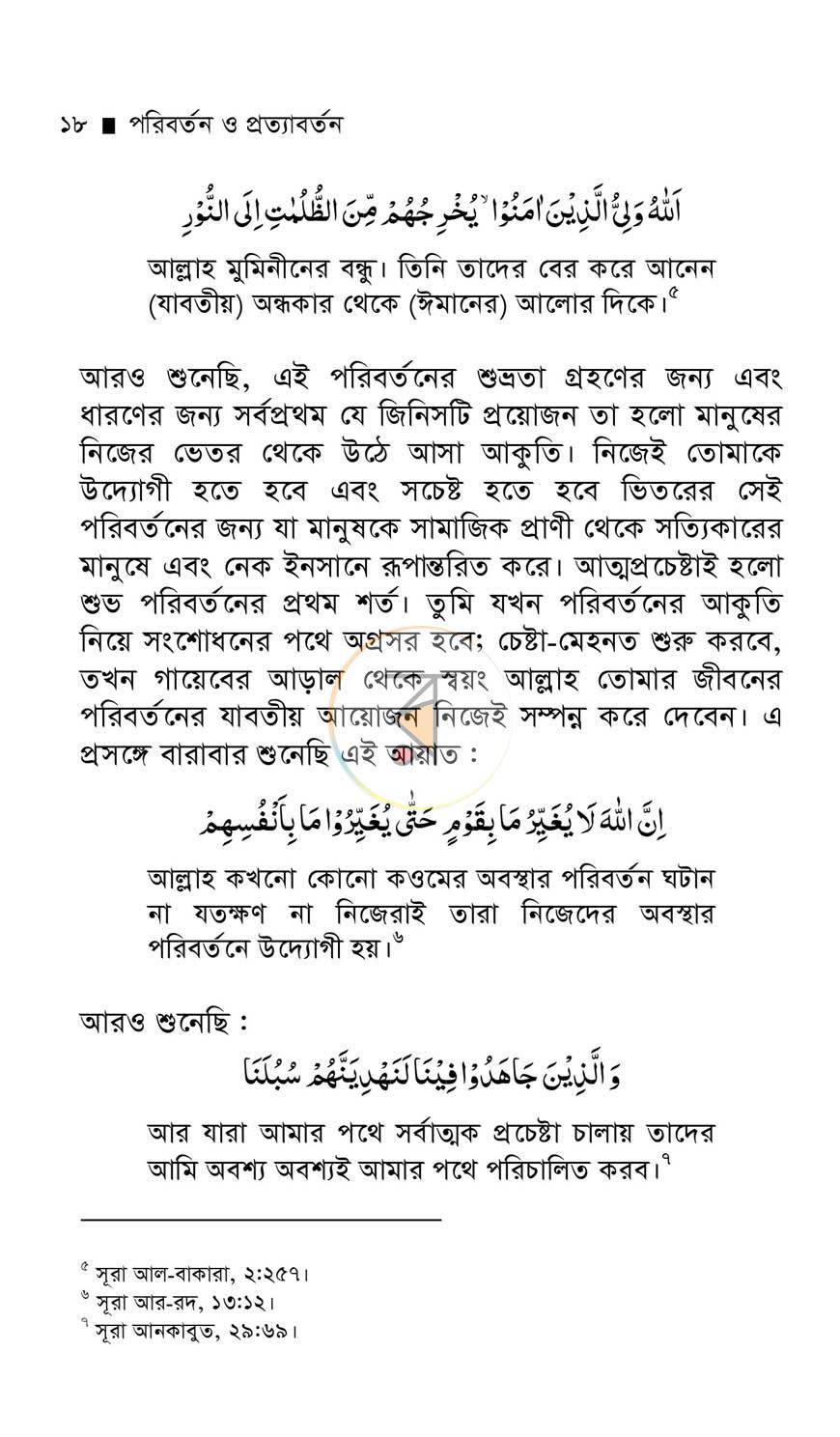 পাতা 13
