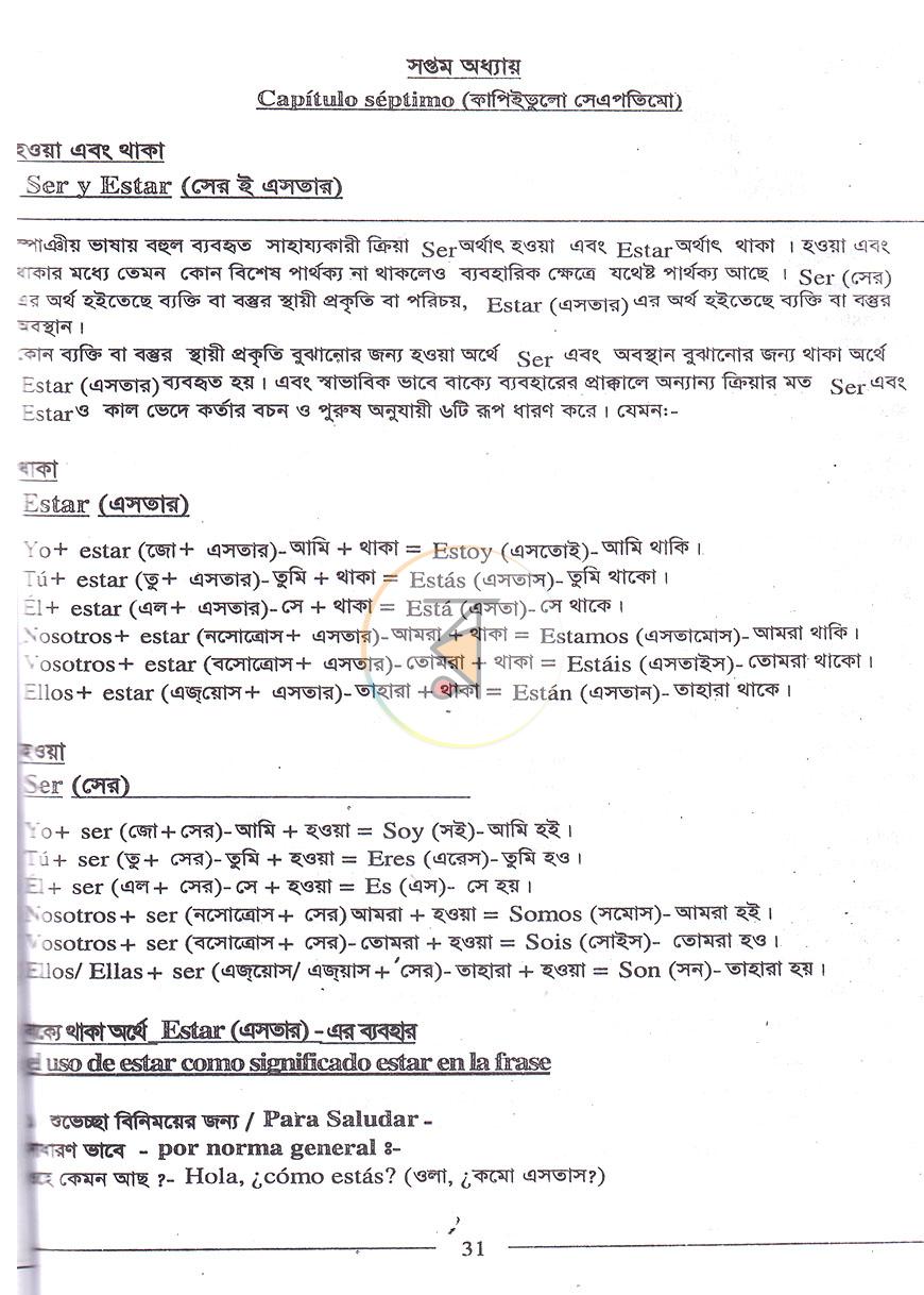পাতা 18