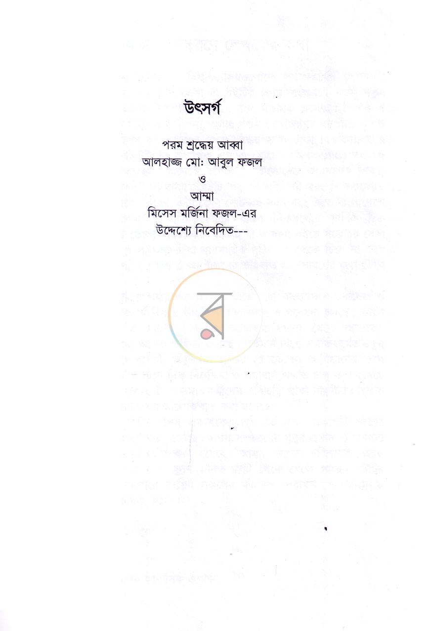 পাতা 3
