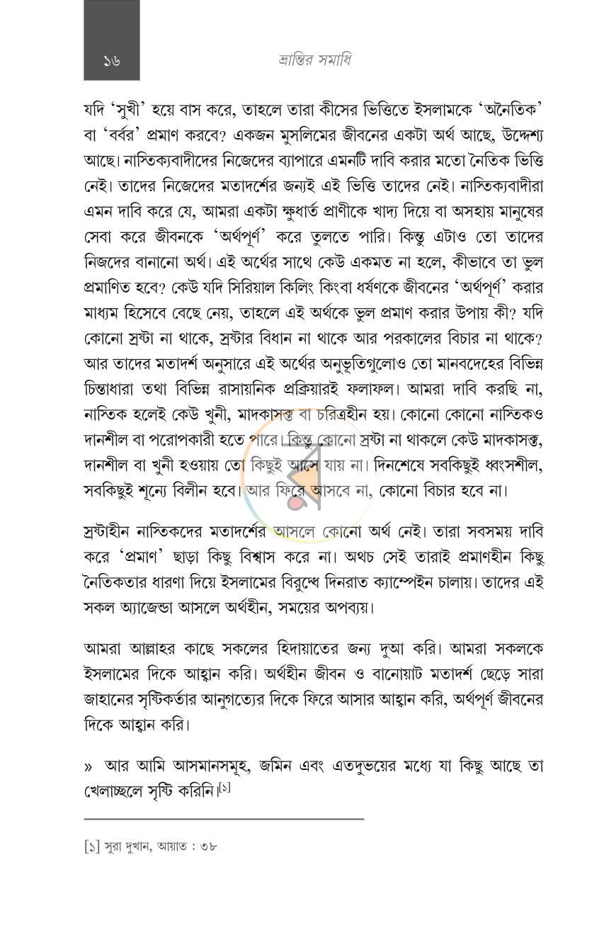 পাতা 6