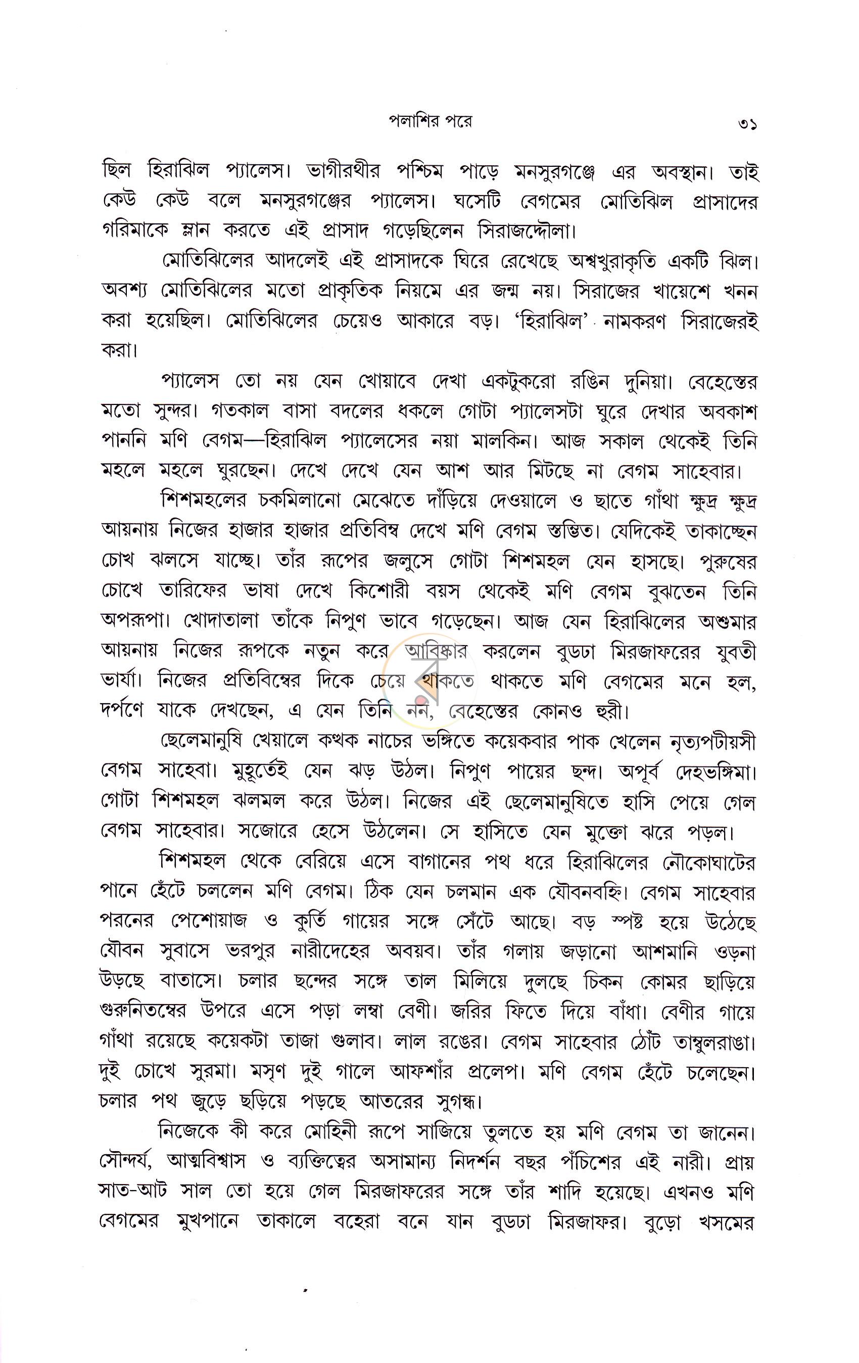 পাতা 14