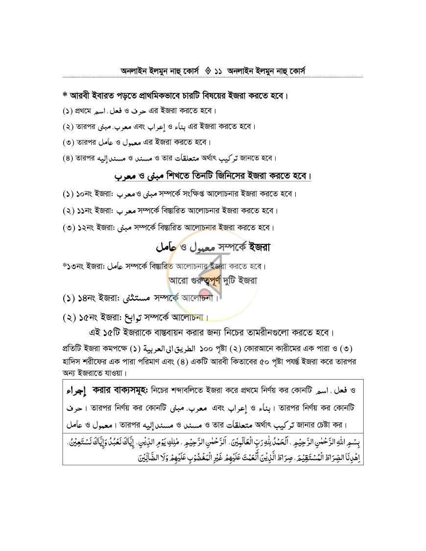 পাতা 10