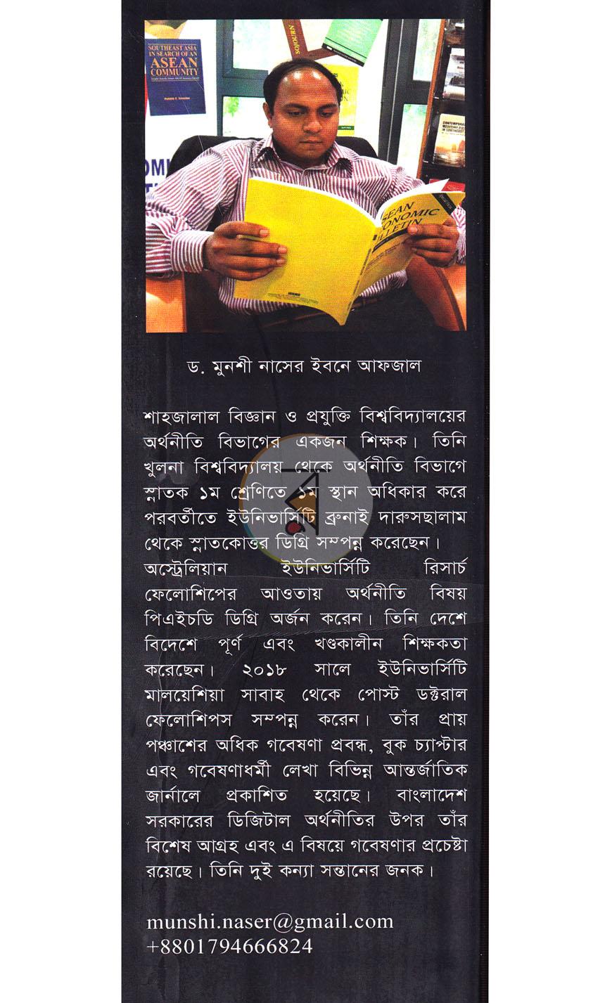 পাতা 15