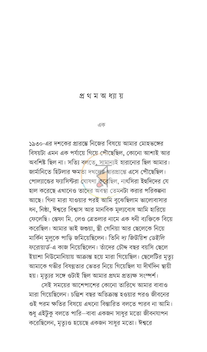 পাতা 19