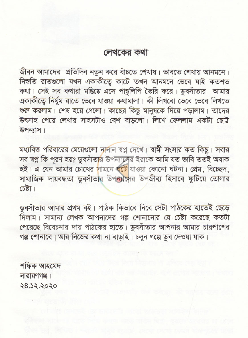 পাতা 3