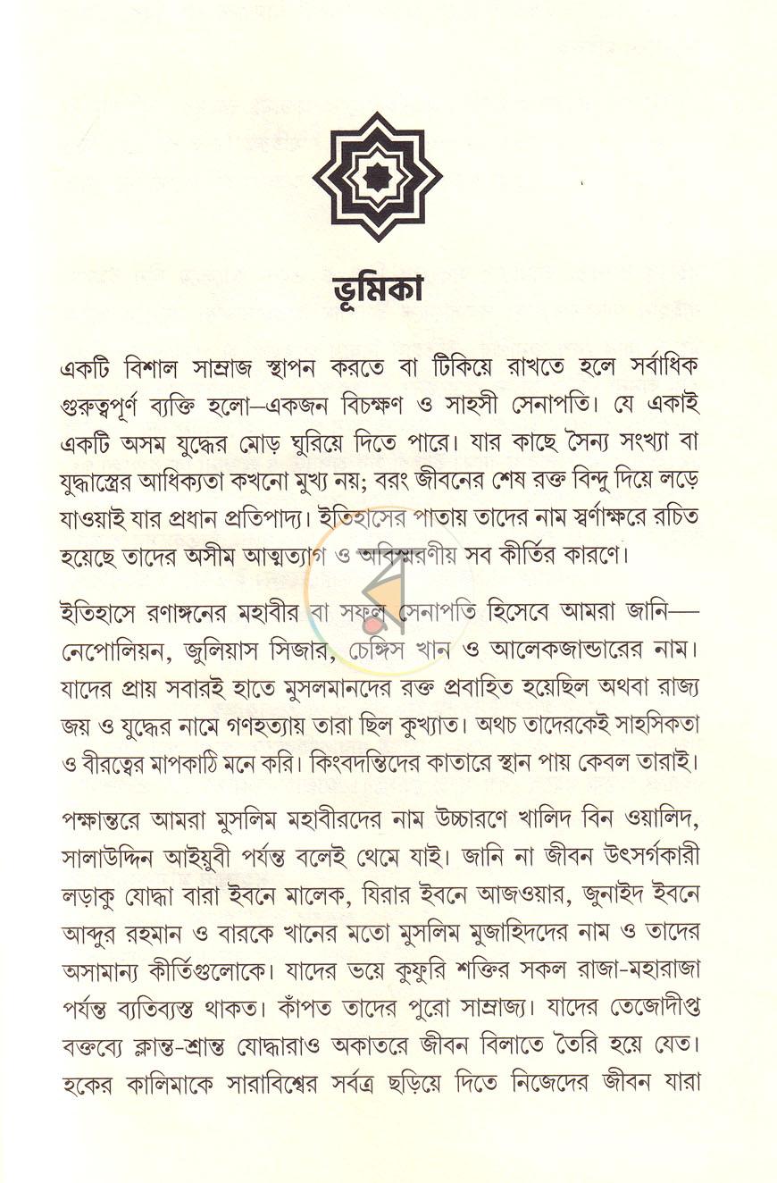 পাতা 4