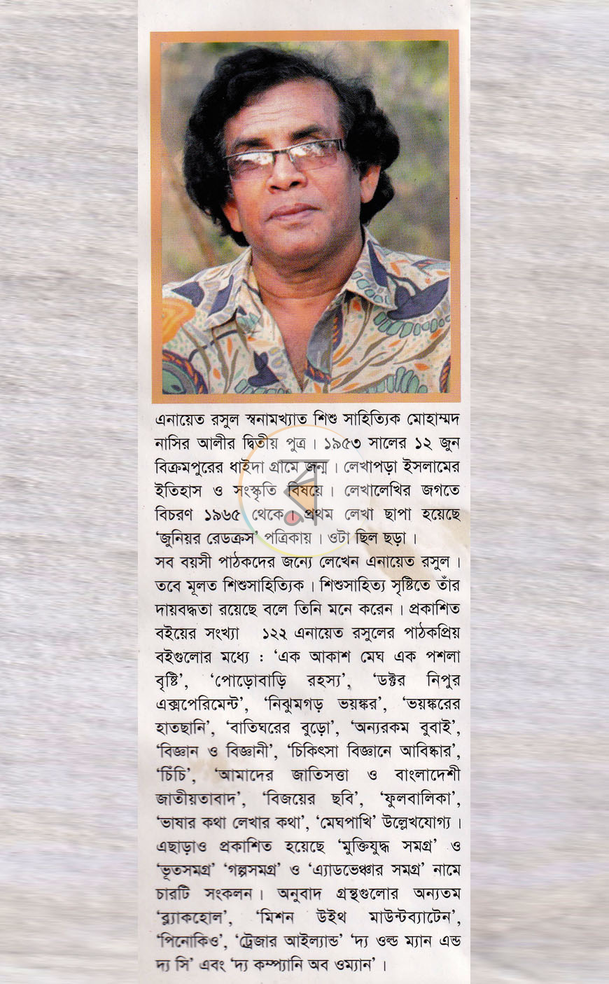 পাতা 8