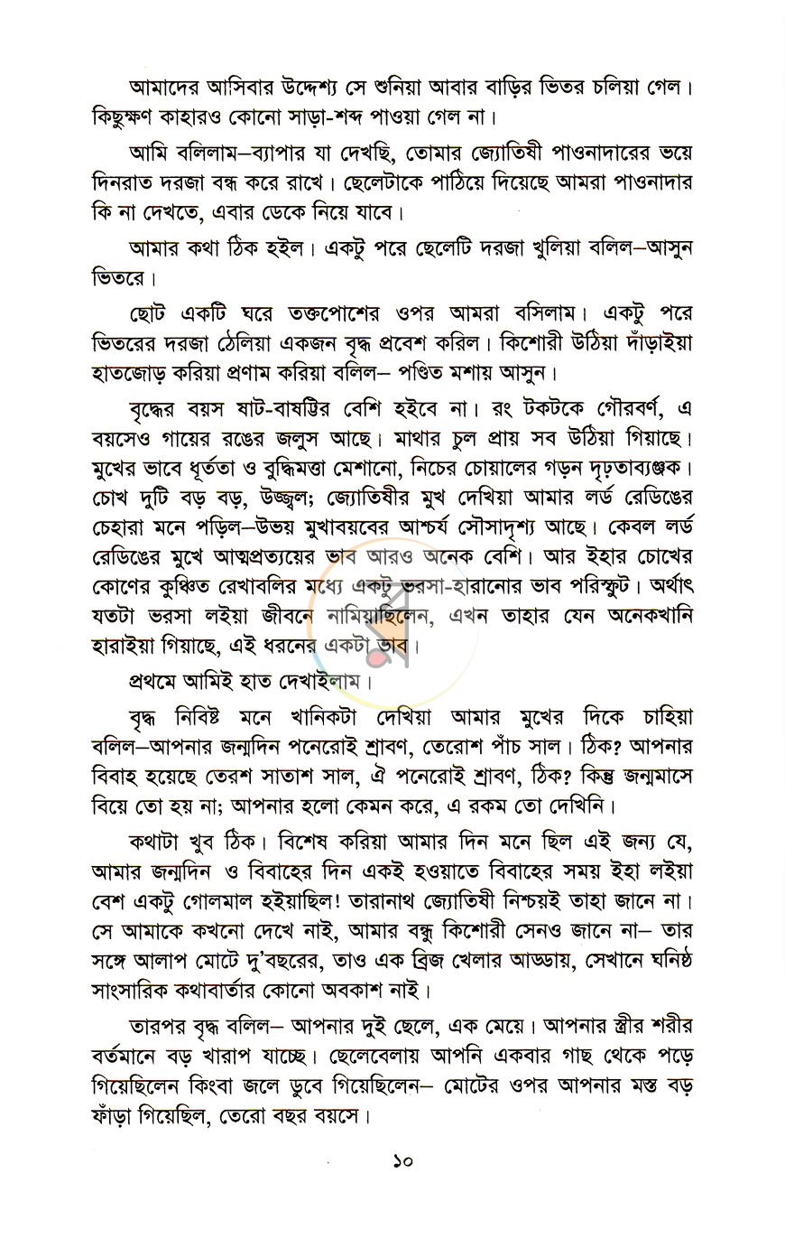 পাতা 4