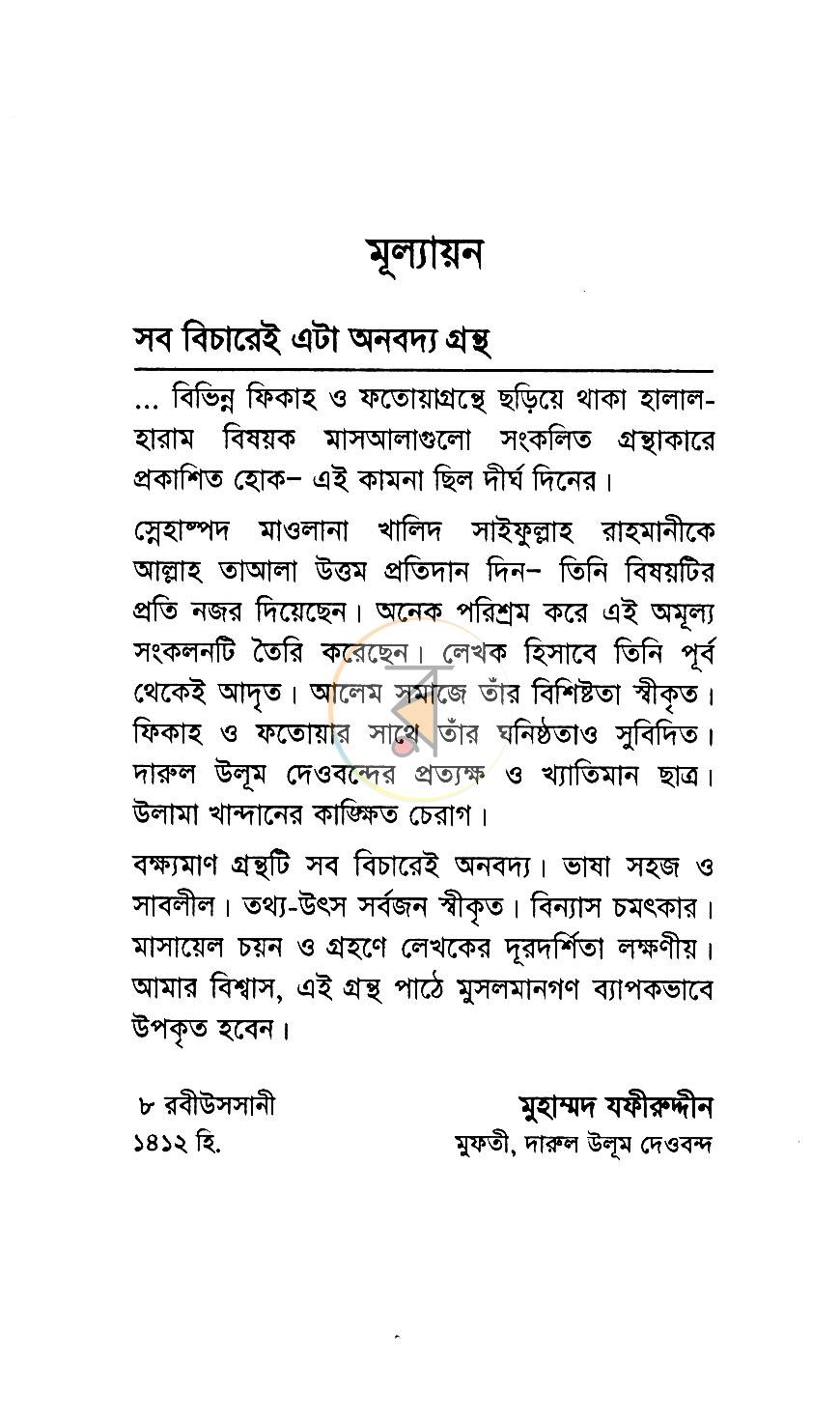 পাতা 2
