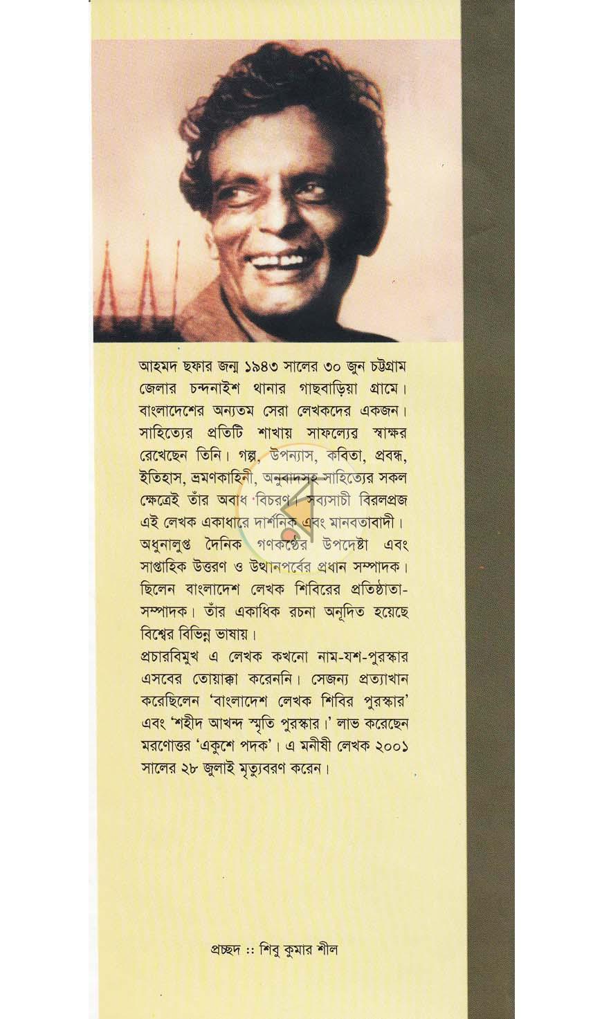 পাতা 11