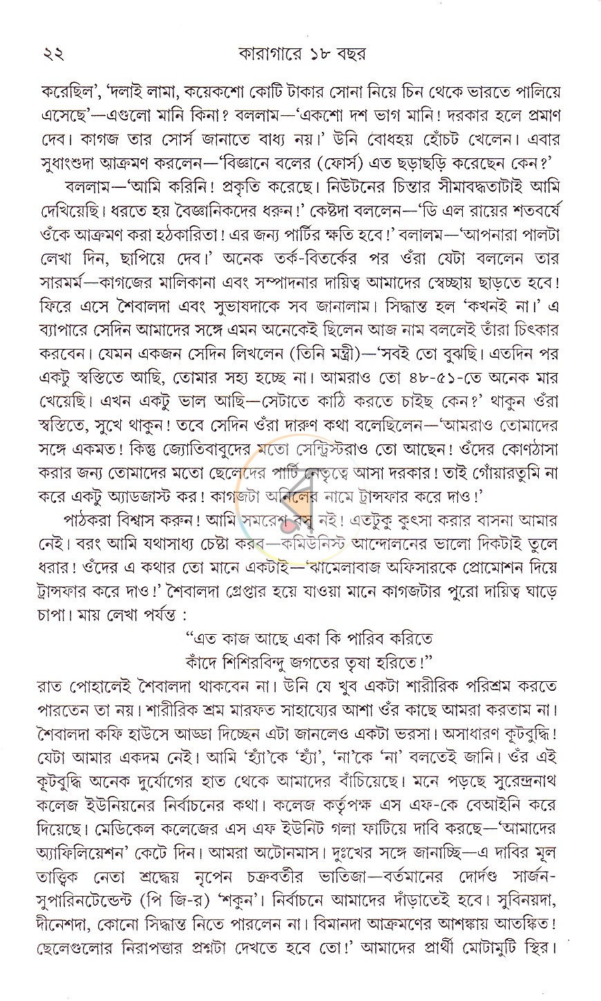 পাতা 11