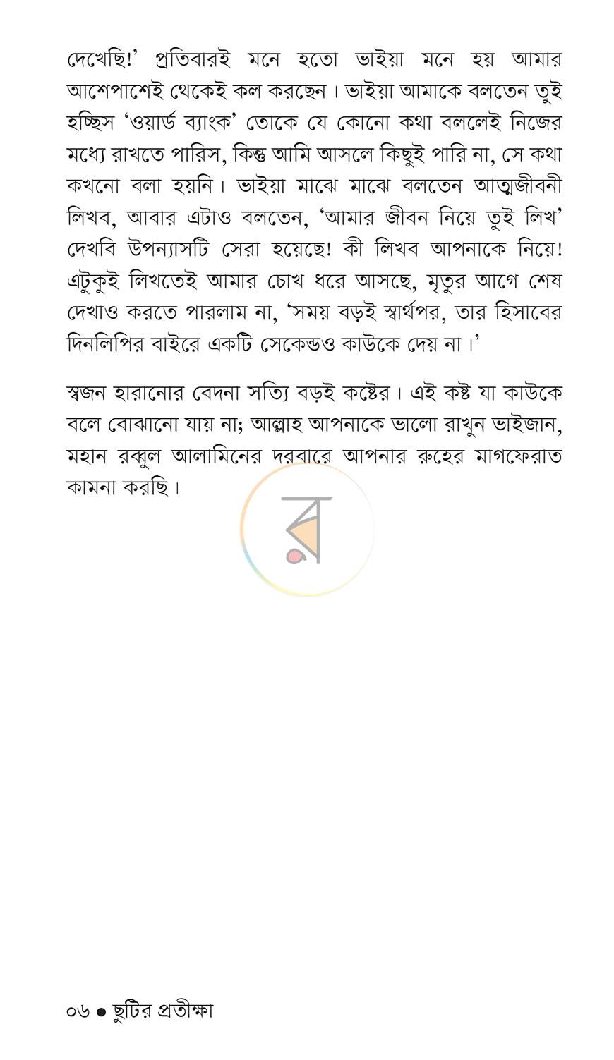পাতা 4