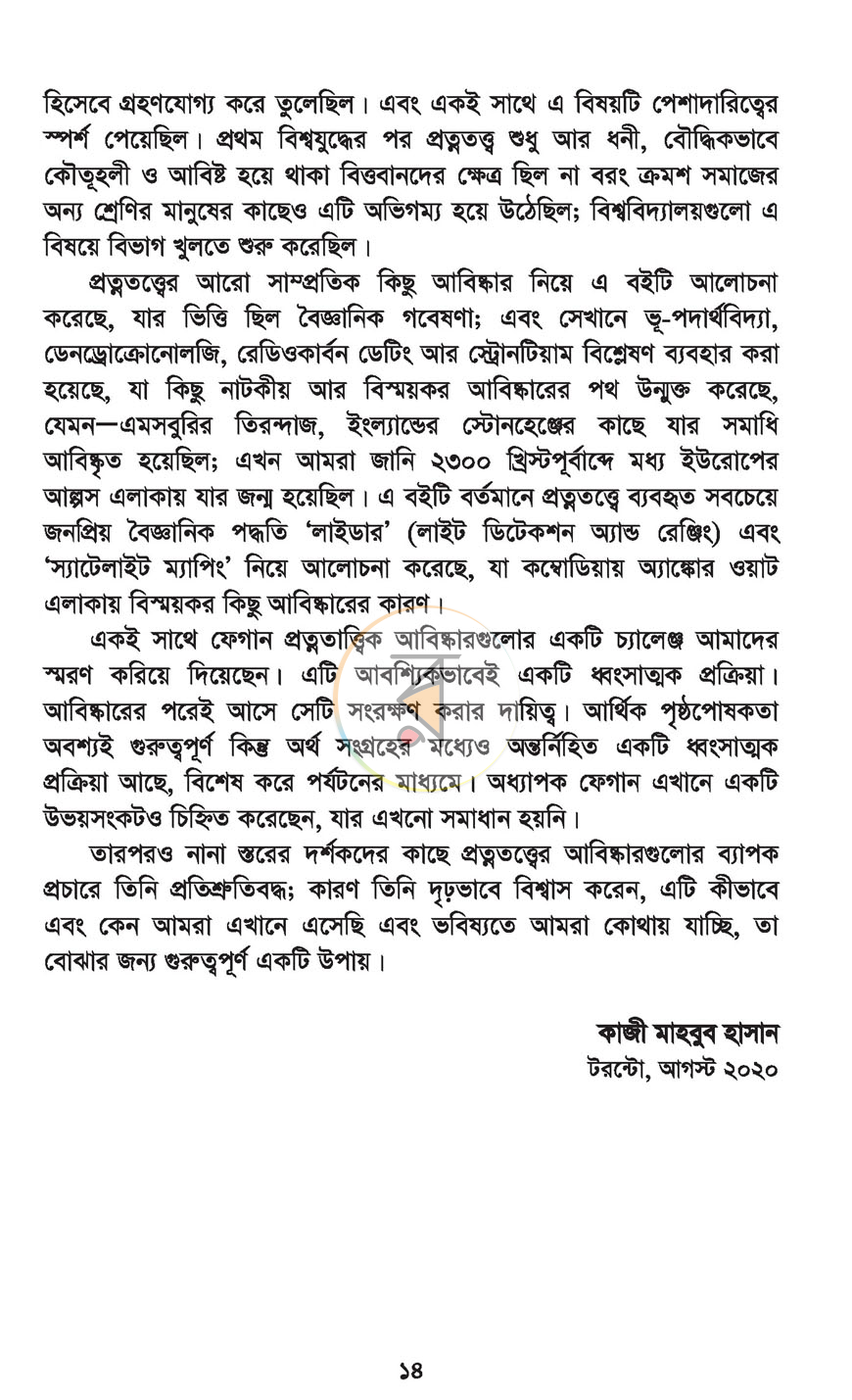 পাতা 9