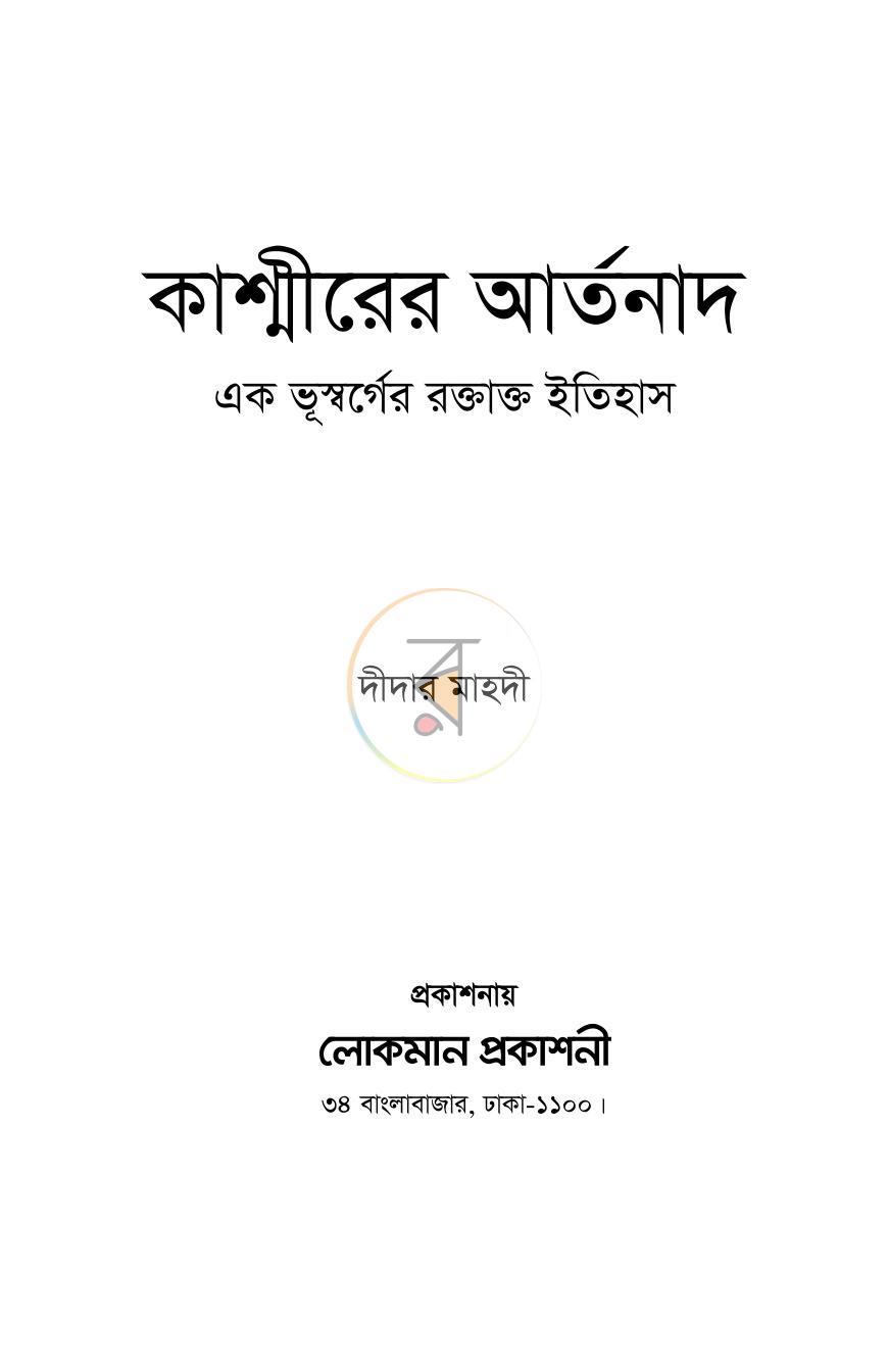 পাতা 1